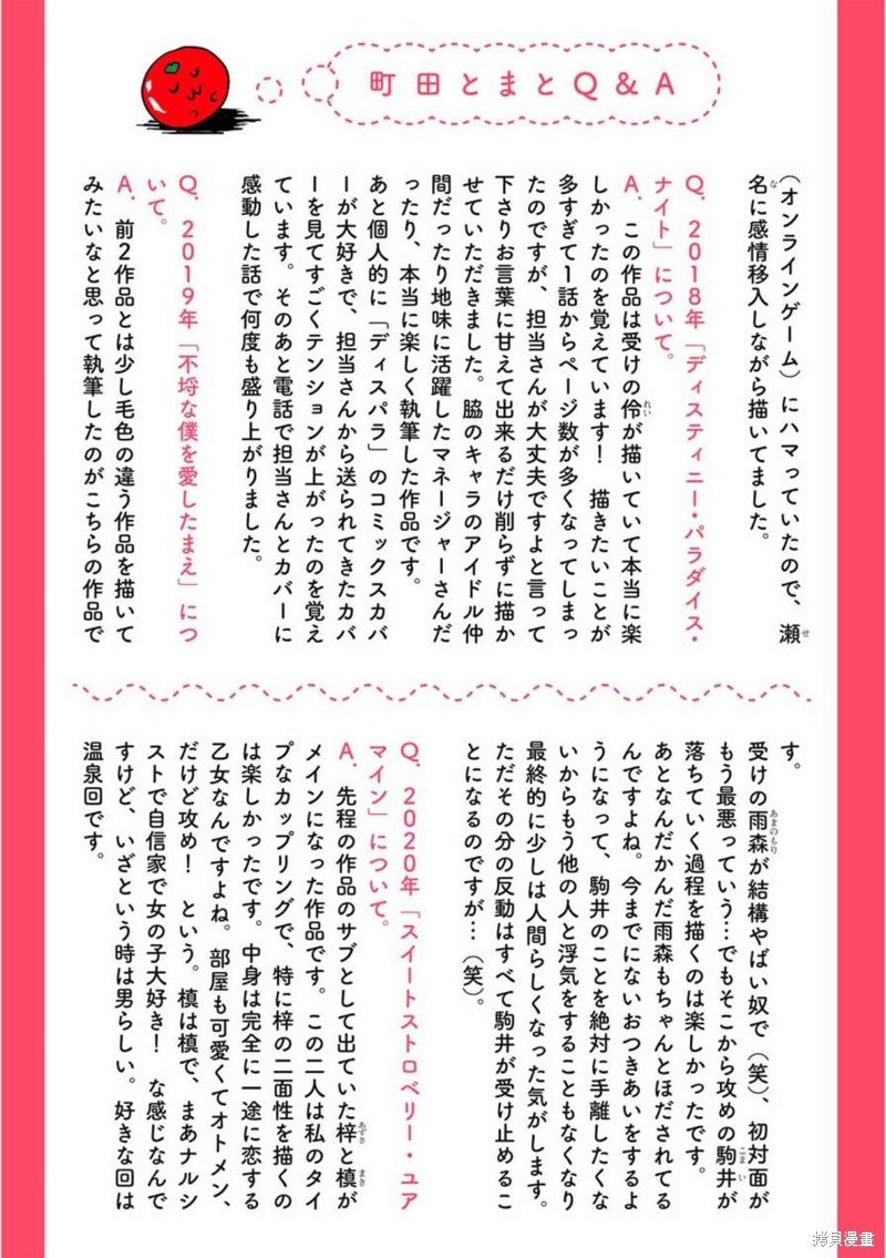 番外2
