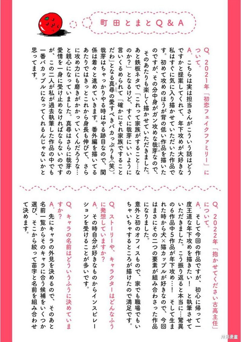 番外2