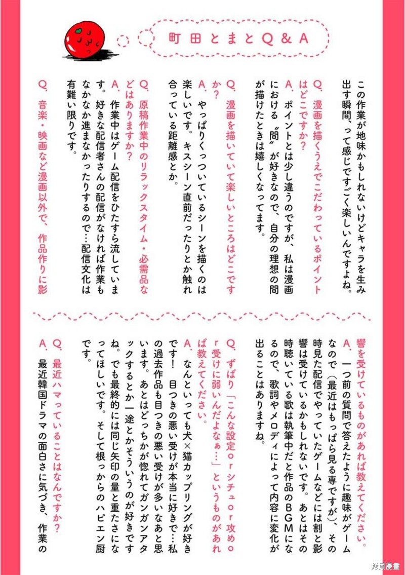 番外2