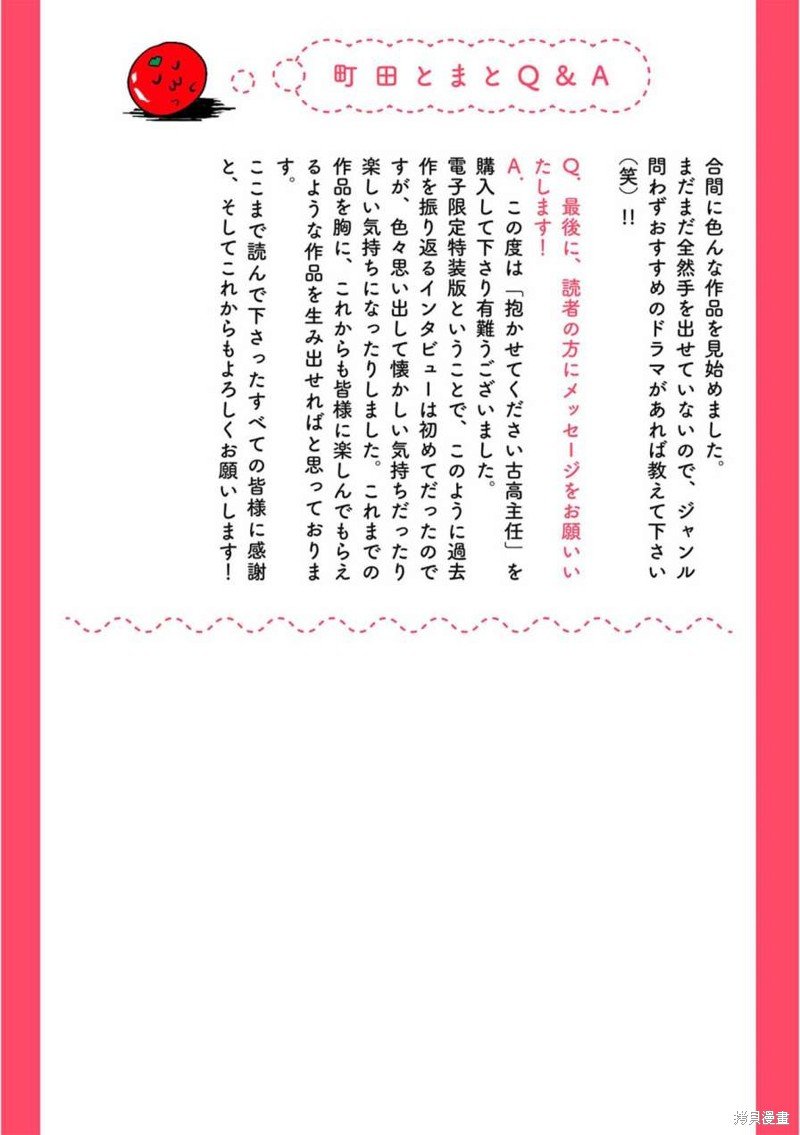 番外2