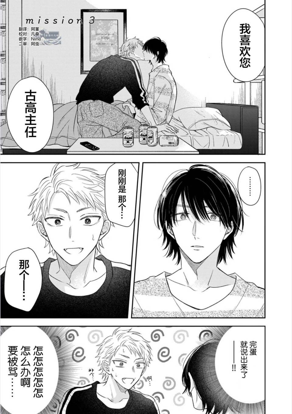 第3话