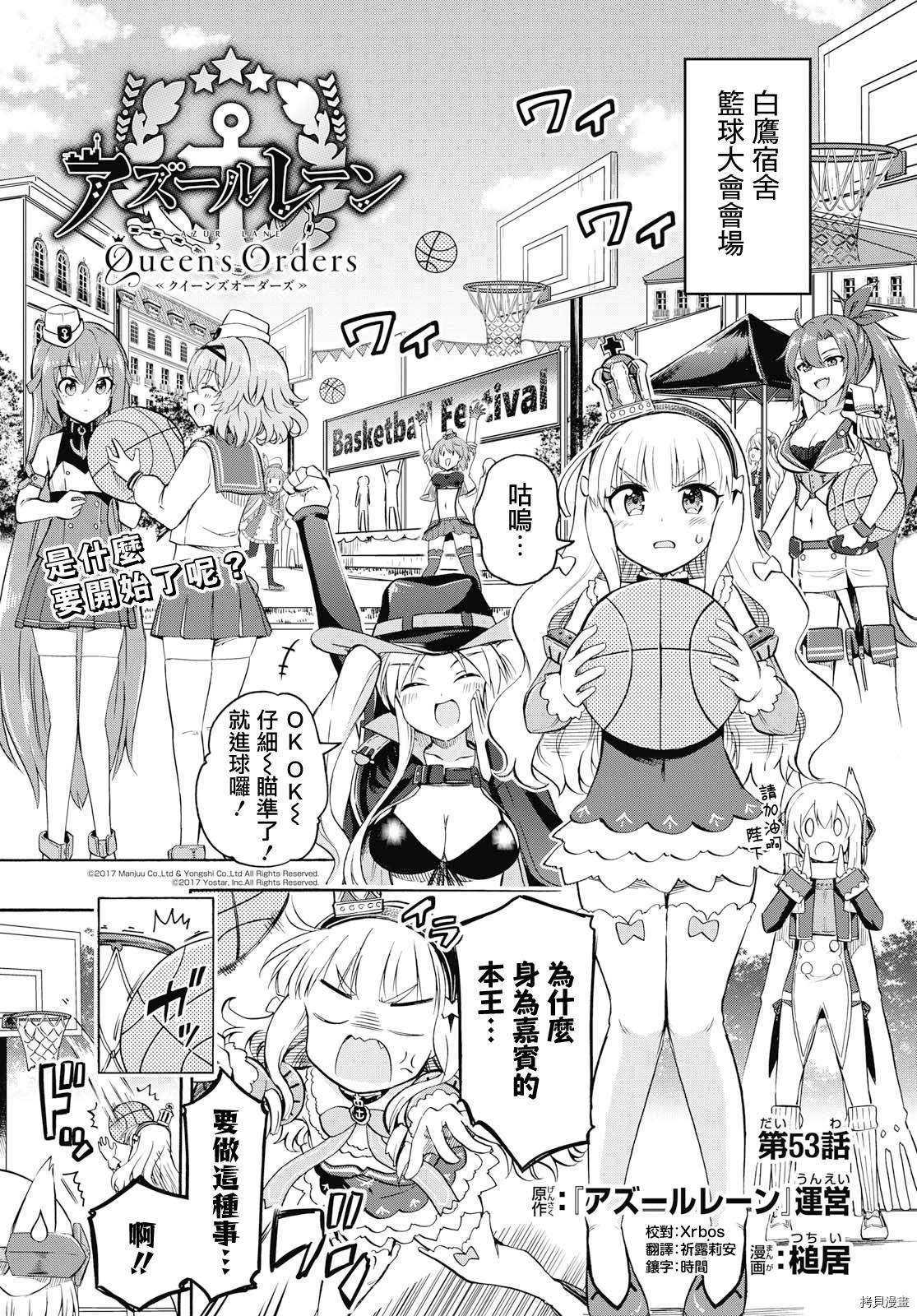 第53话
