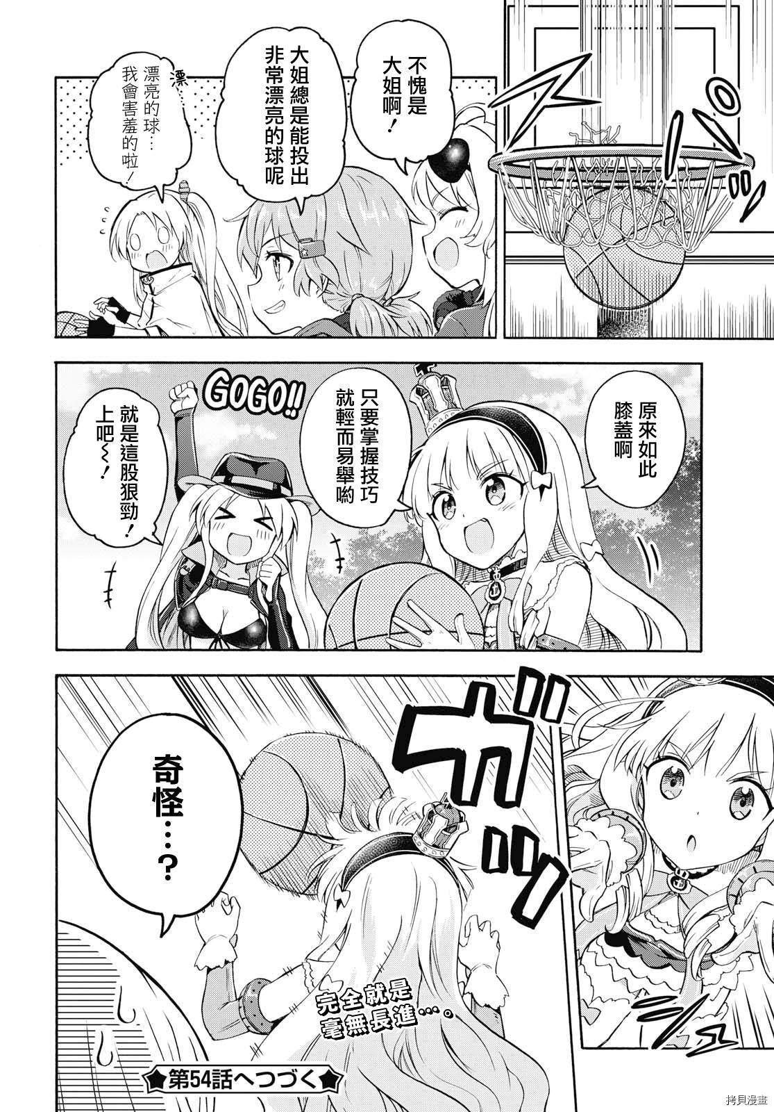 第53话