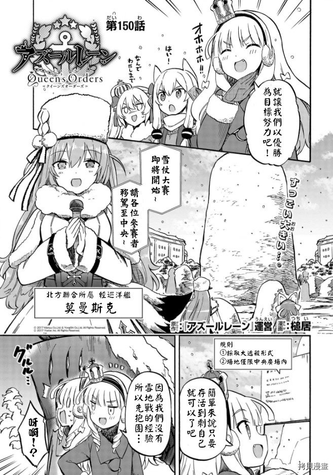 第150话
