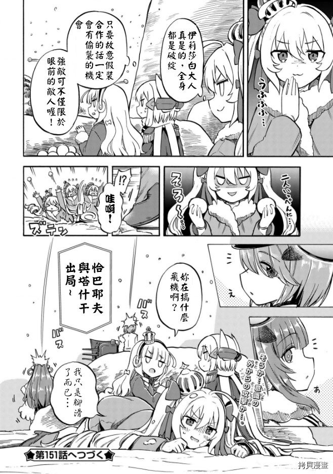 第150话