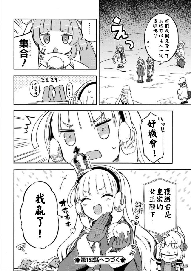 第151话