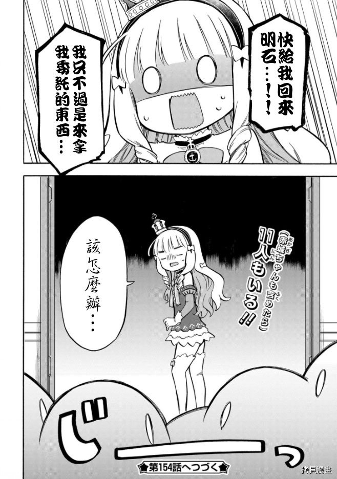 第153话