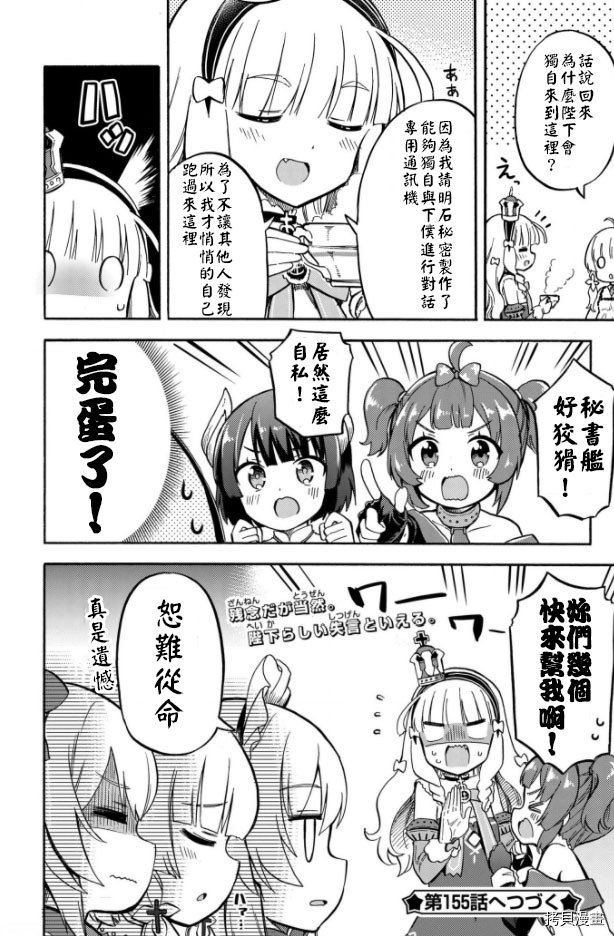 第154话