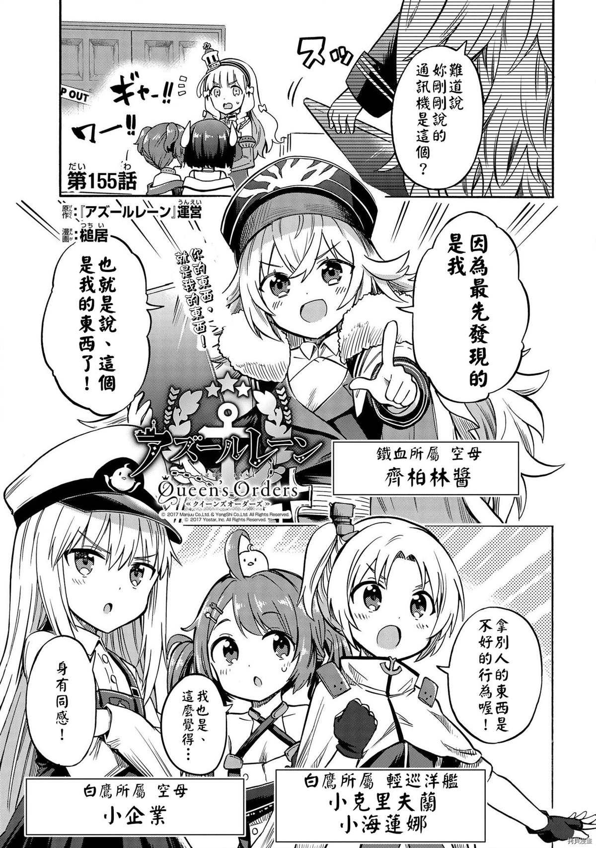 第155话