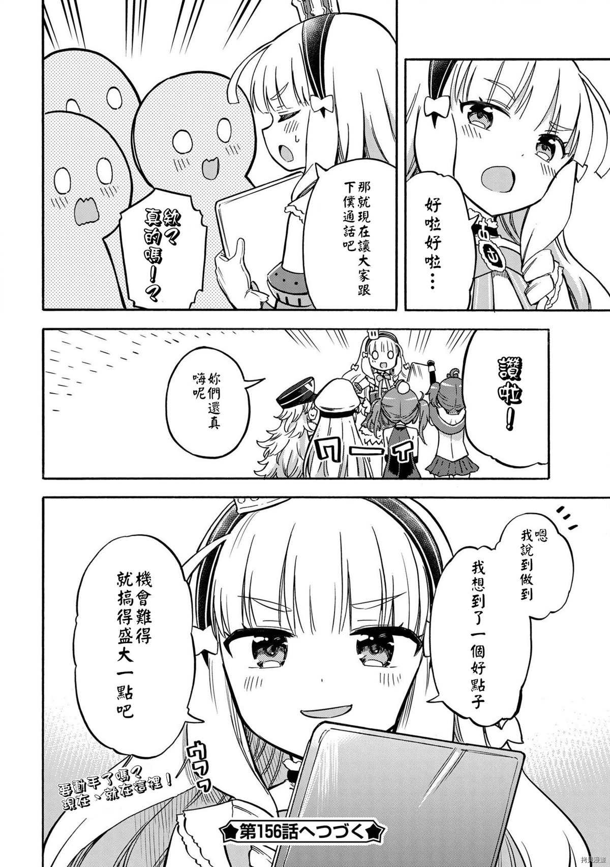 第155话