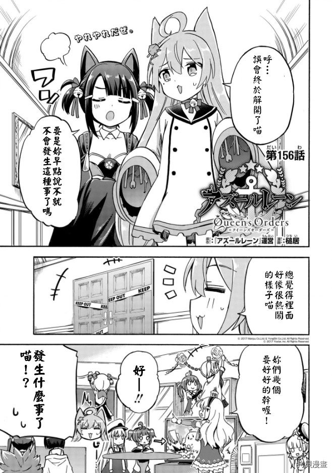 第156话