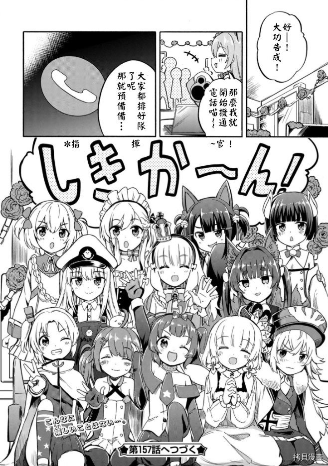 第156话