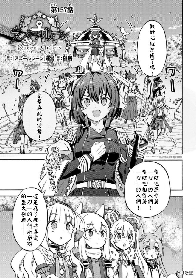 第157话