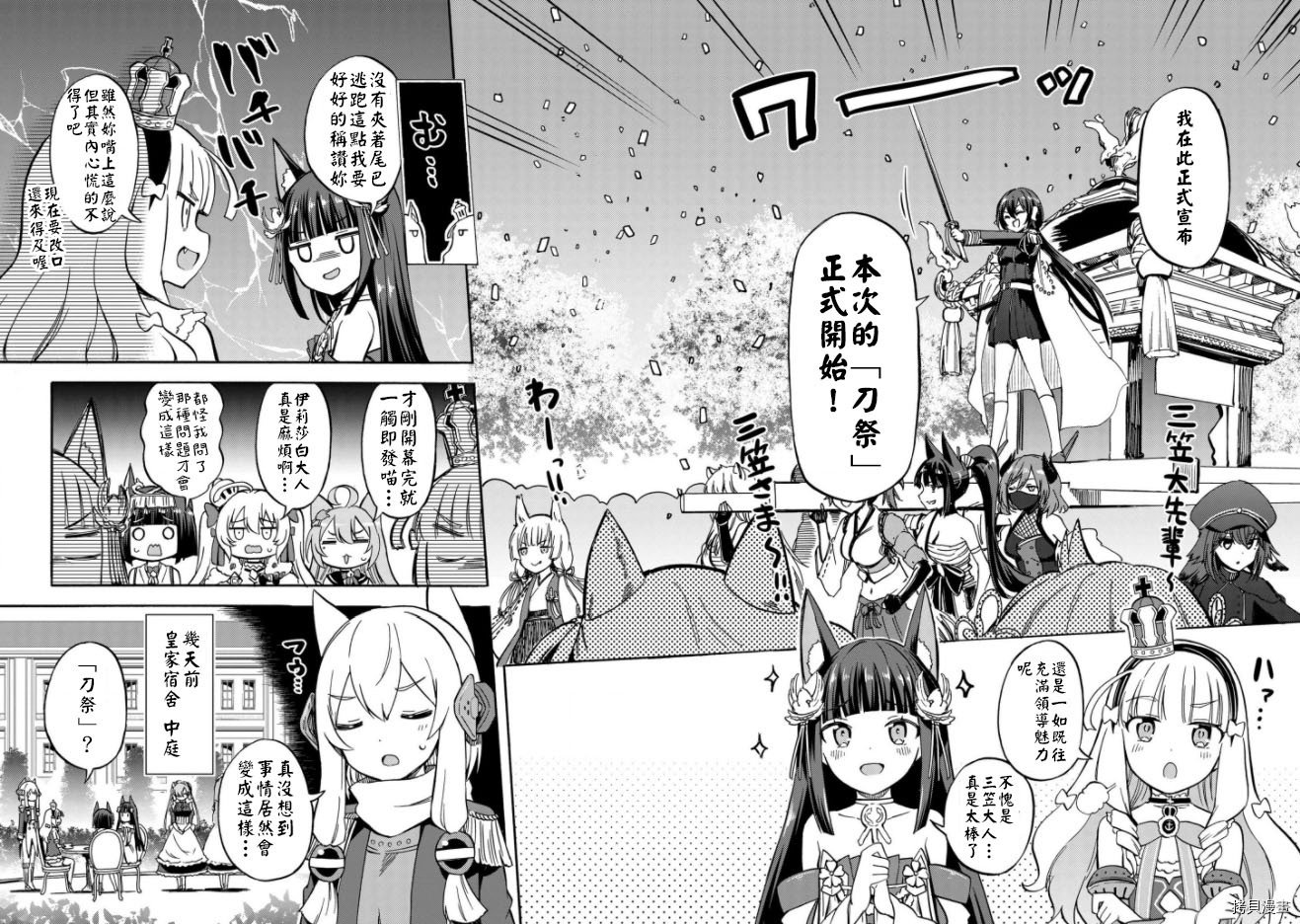 第157话