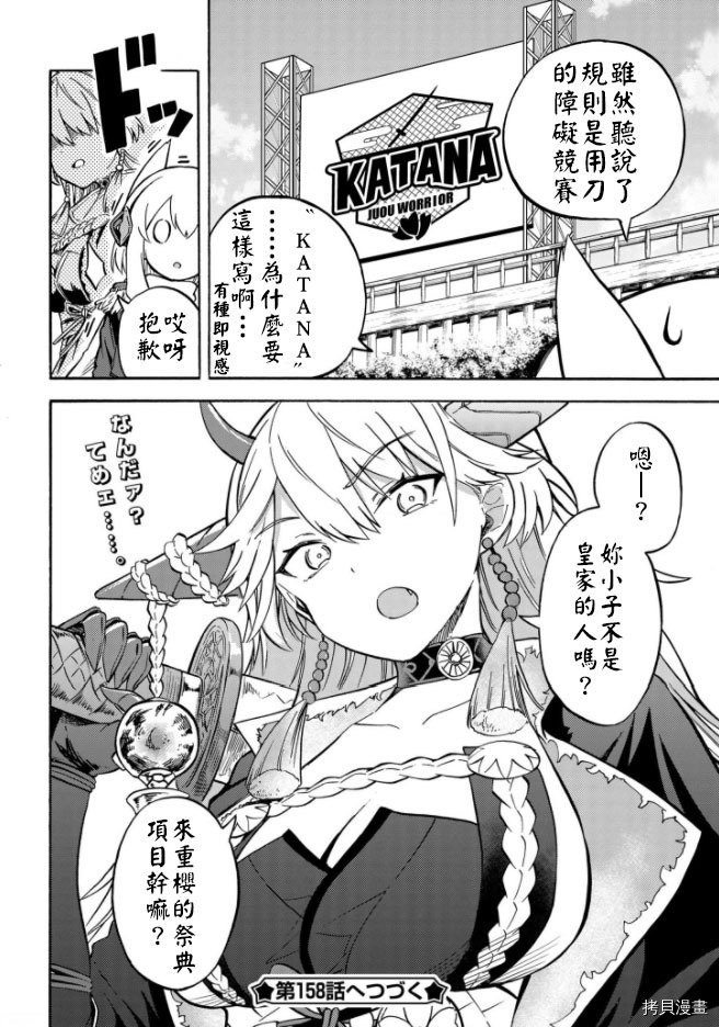 第157话