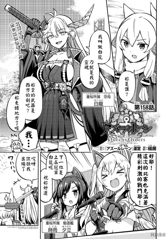 第158话