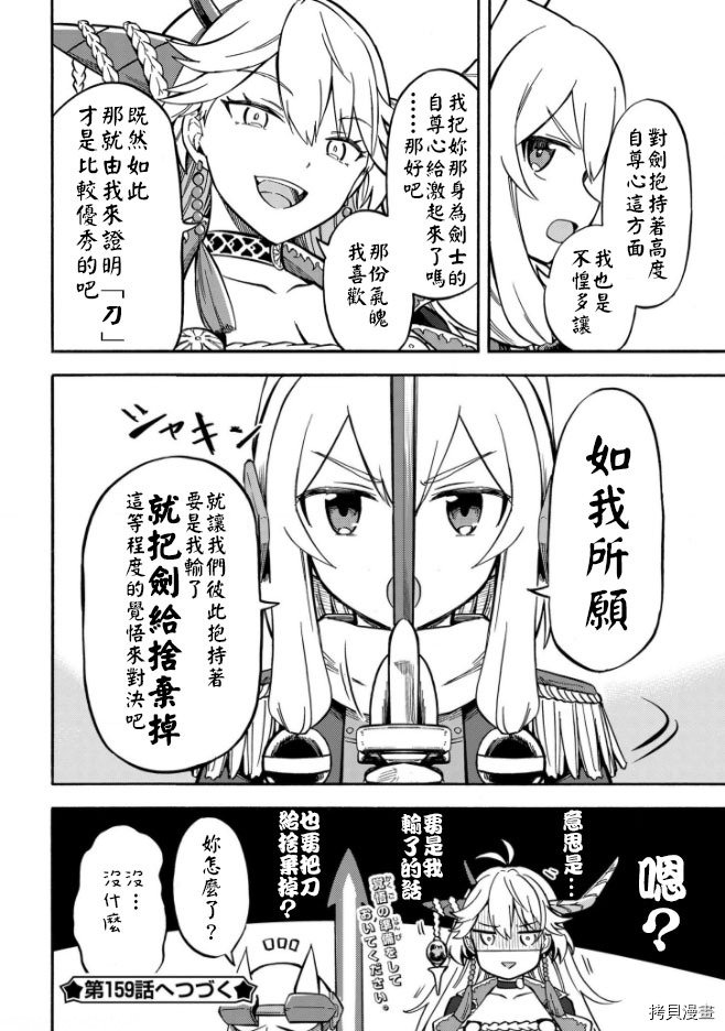 第158话