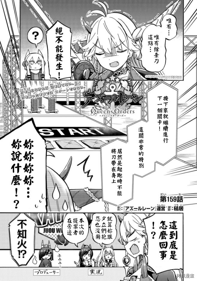 第159话