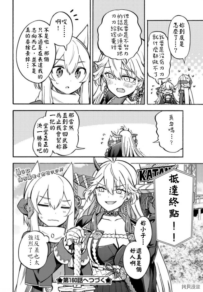 第159话