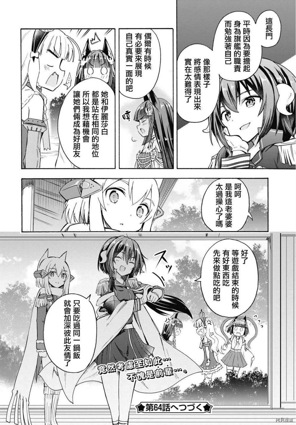 第63话