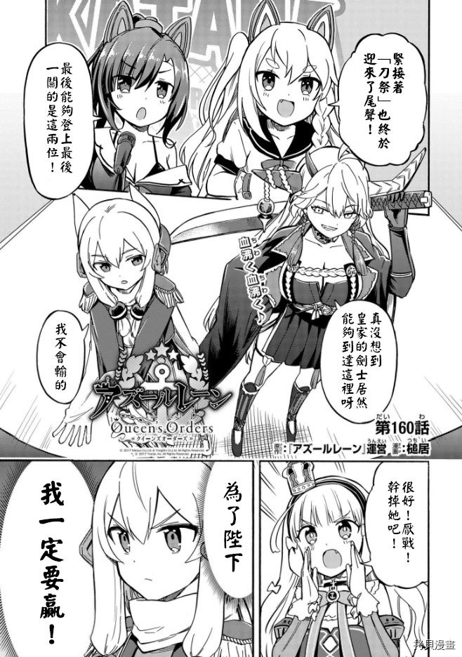 第160话