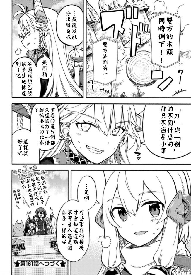 第160话