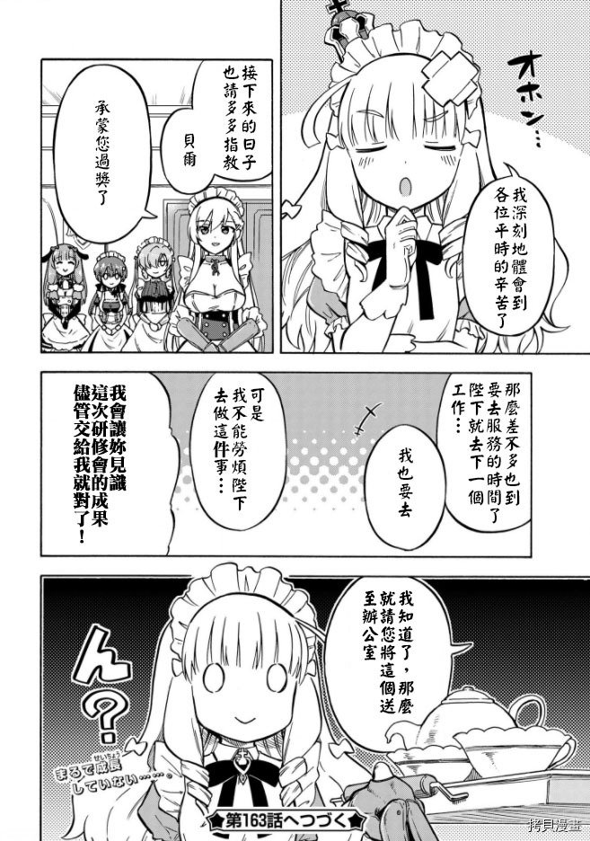 第162话