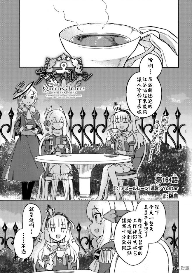 第164话