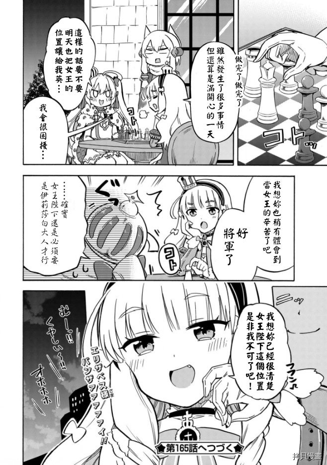 第164话