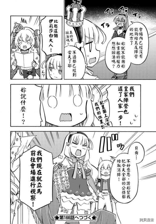 第165话