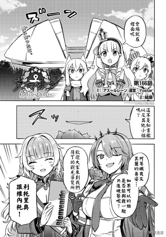 第166话