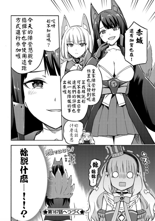 第166话
