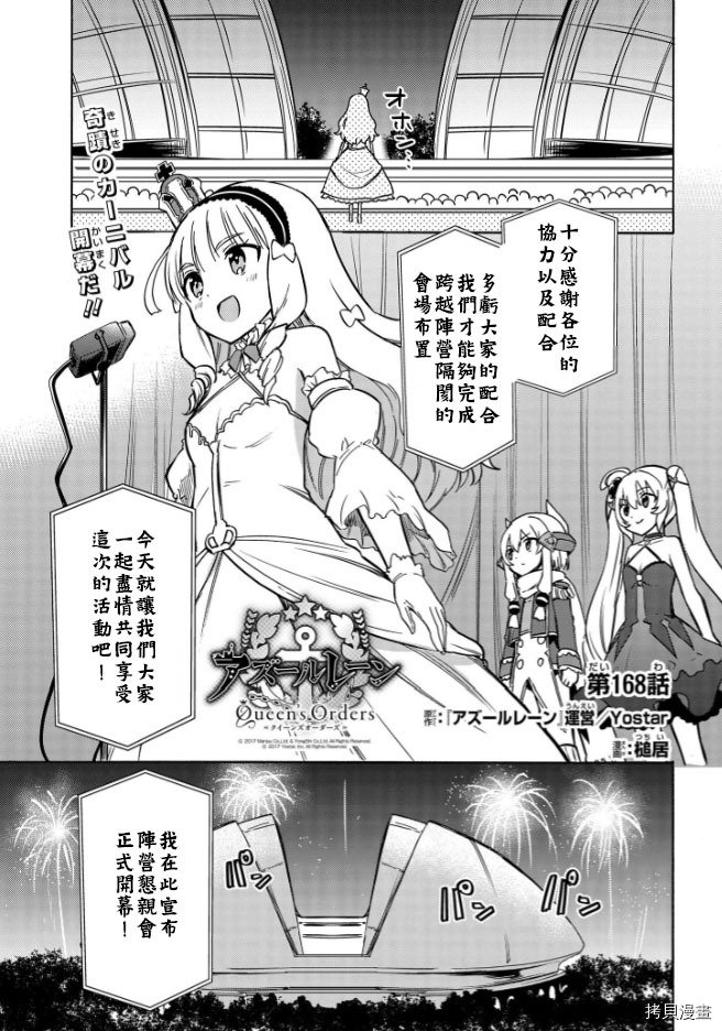 第168话