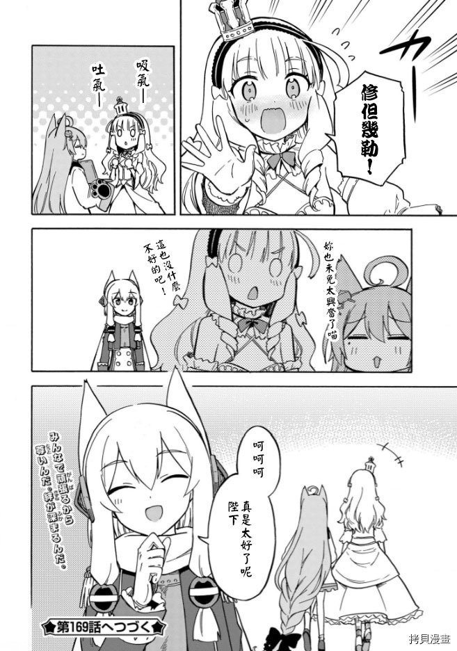 第168话