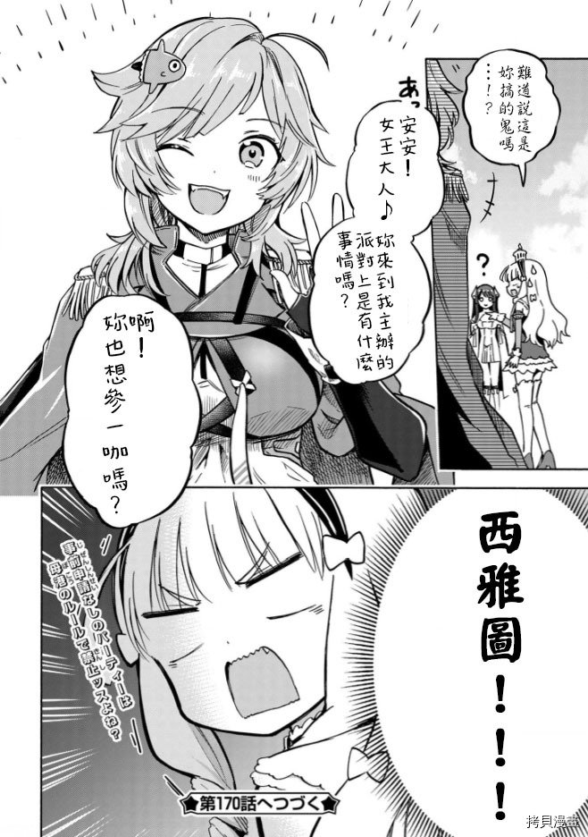 第169话