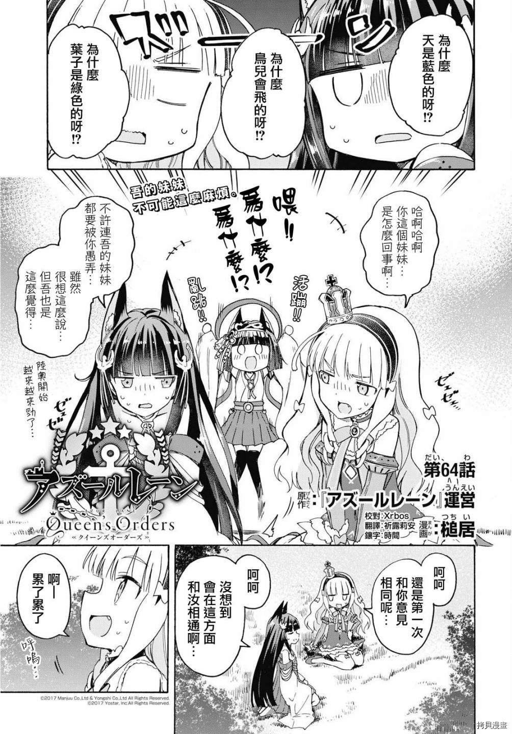 第64话