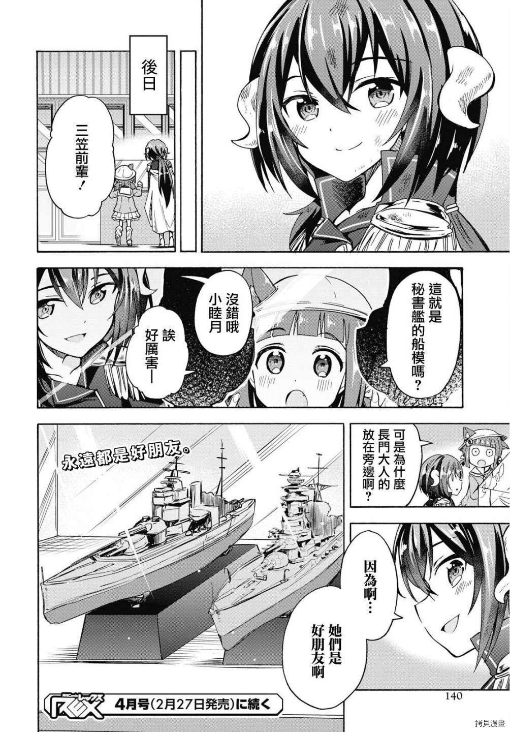 第64话