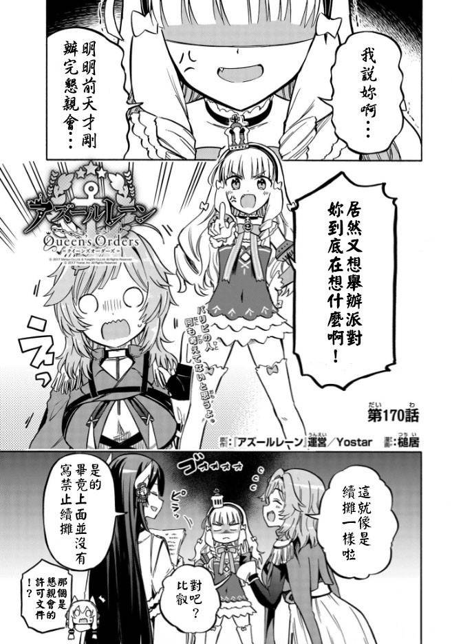 第170话
