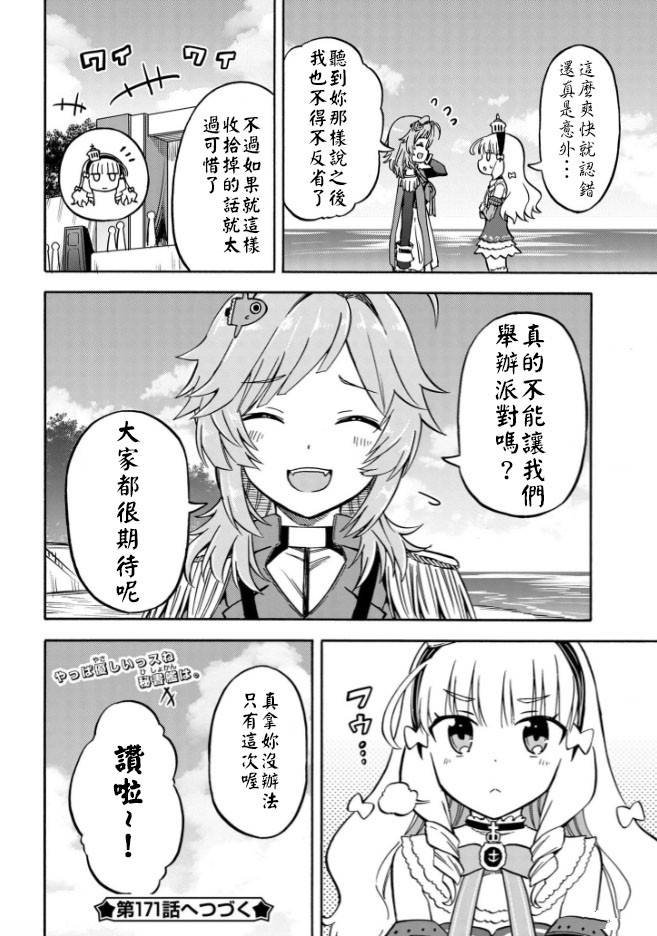 第170话