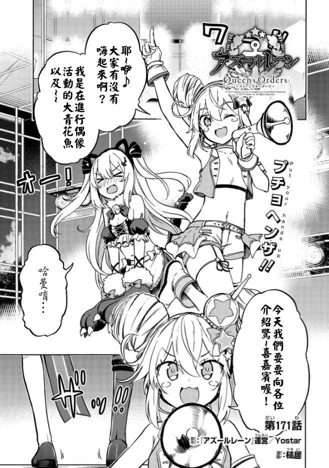 第171话