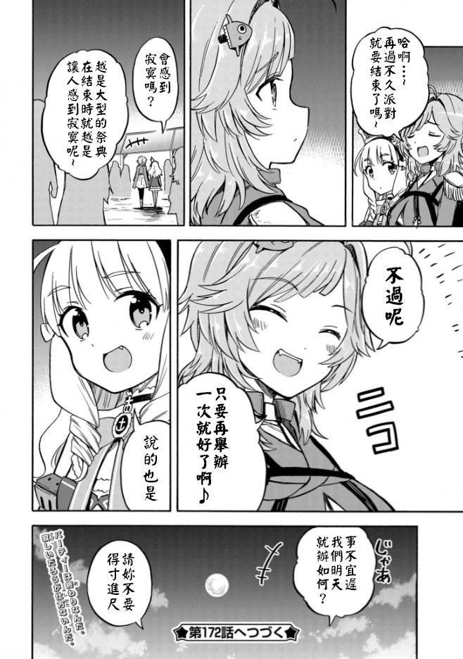 第171话