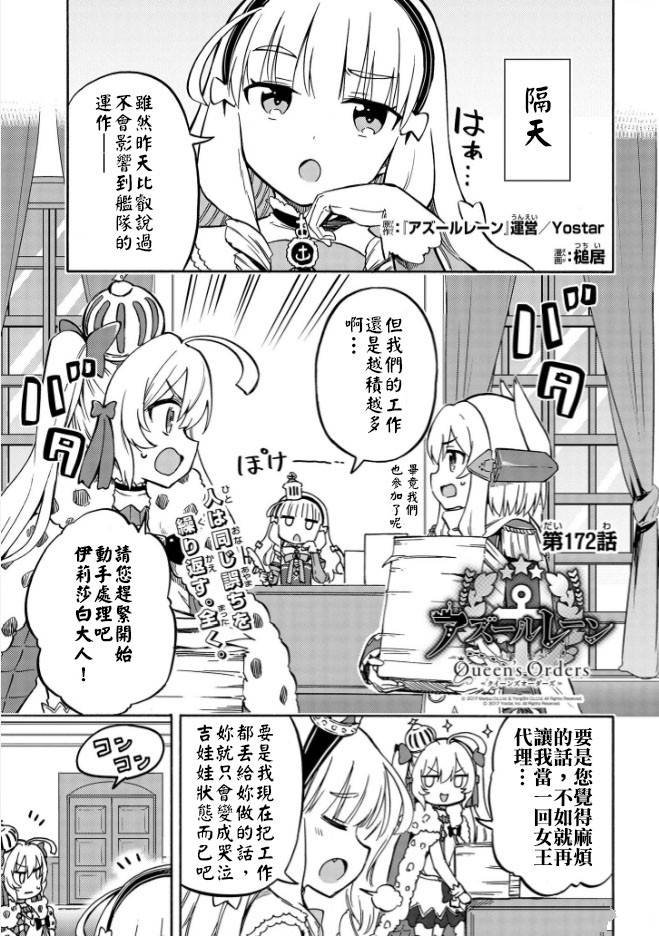 第172话