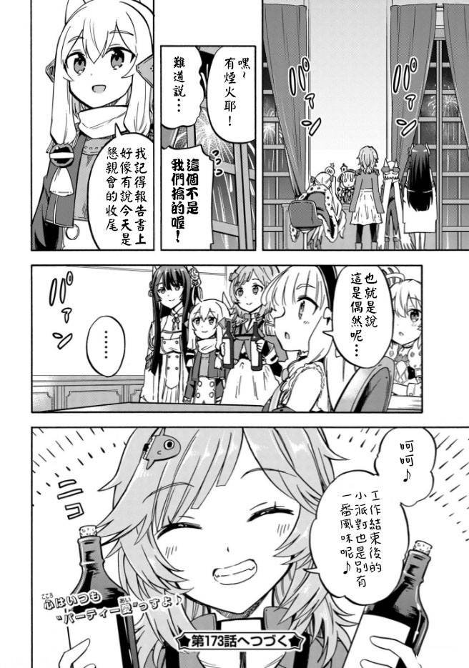 第172话