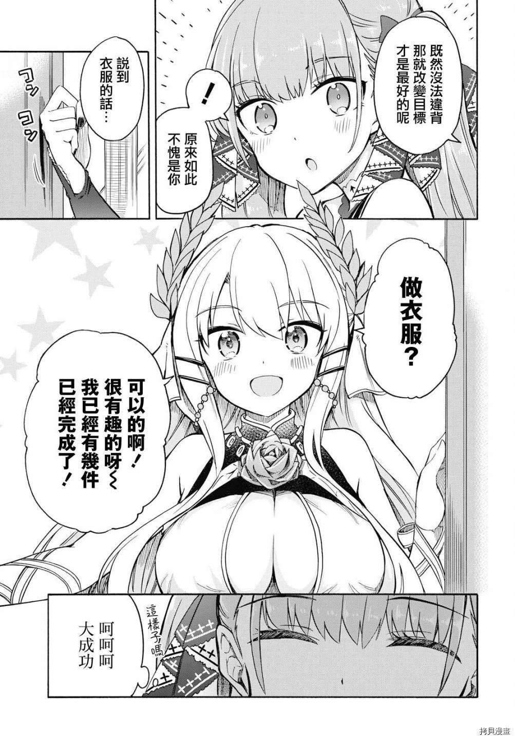 第66话