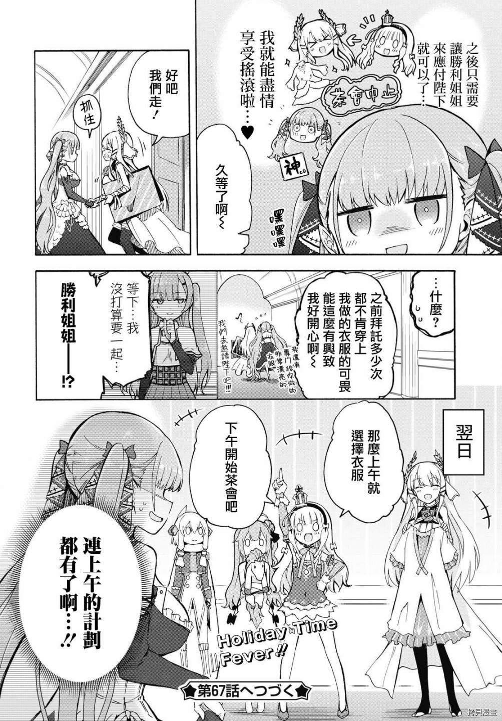 第66话