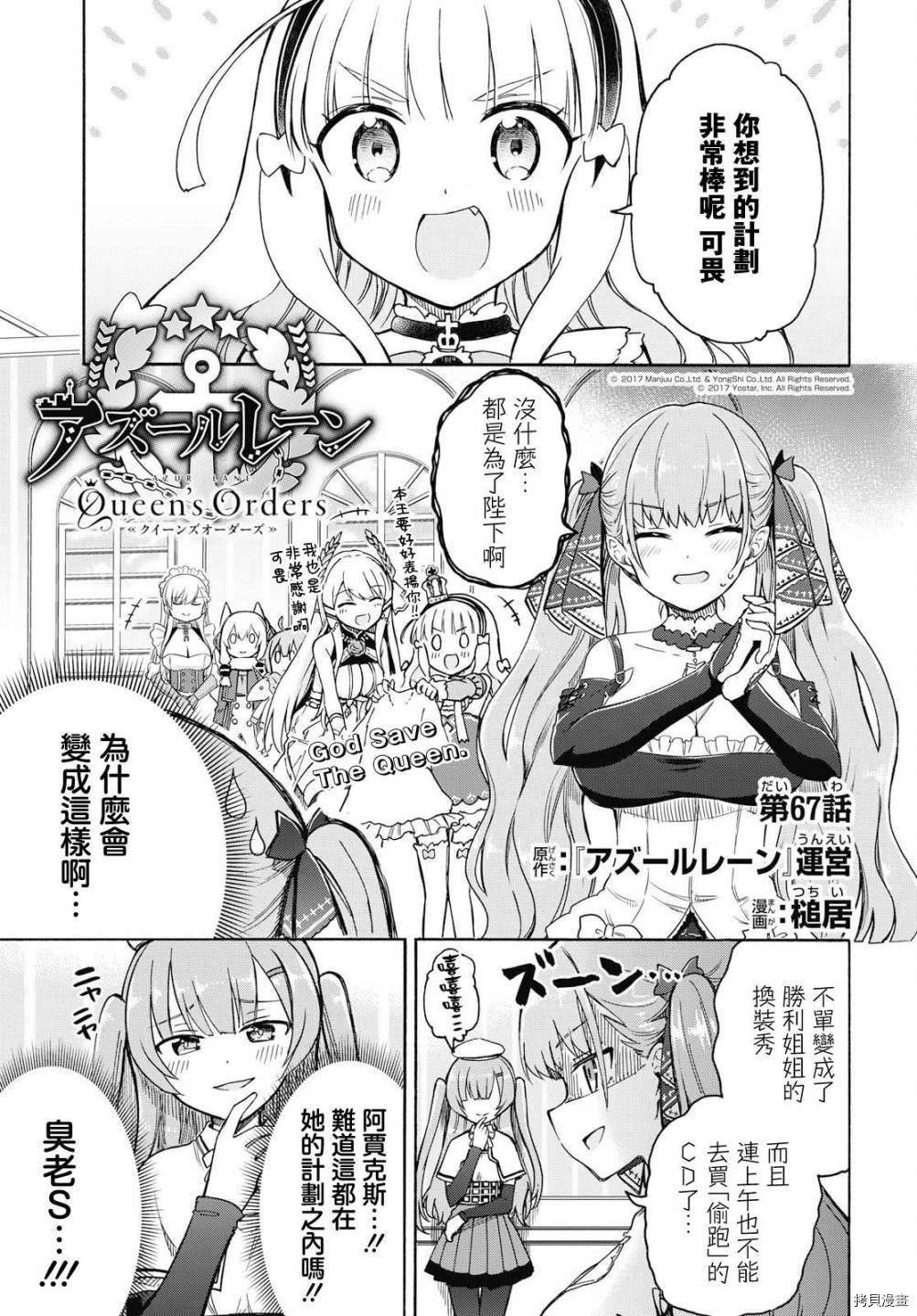 第67话