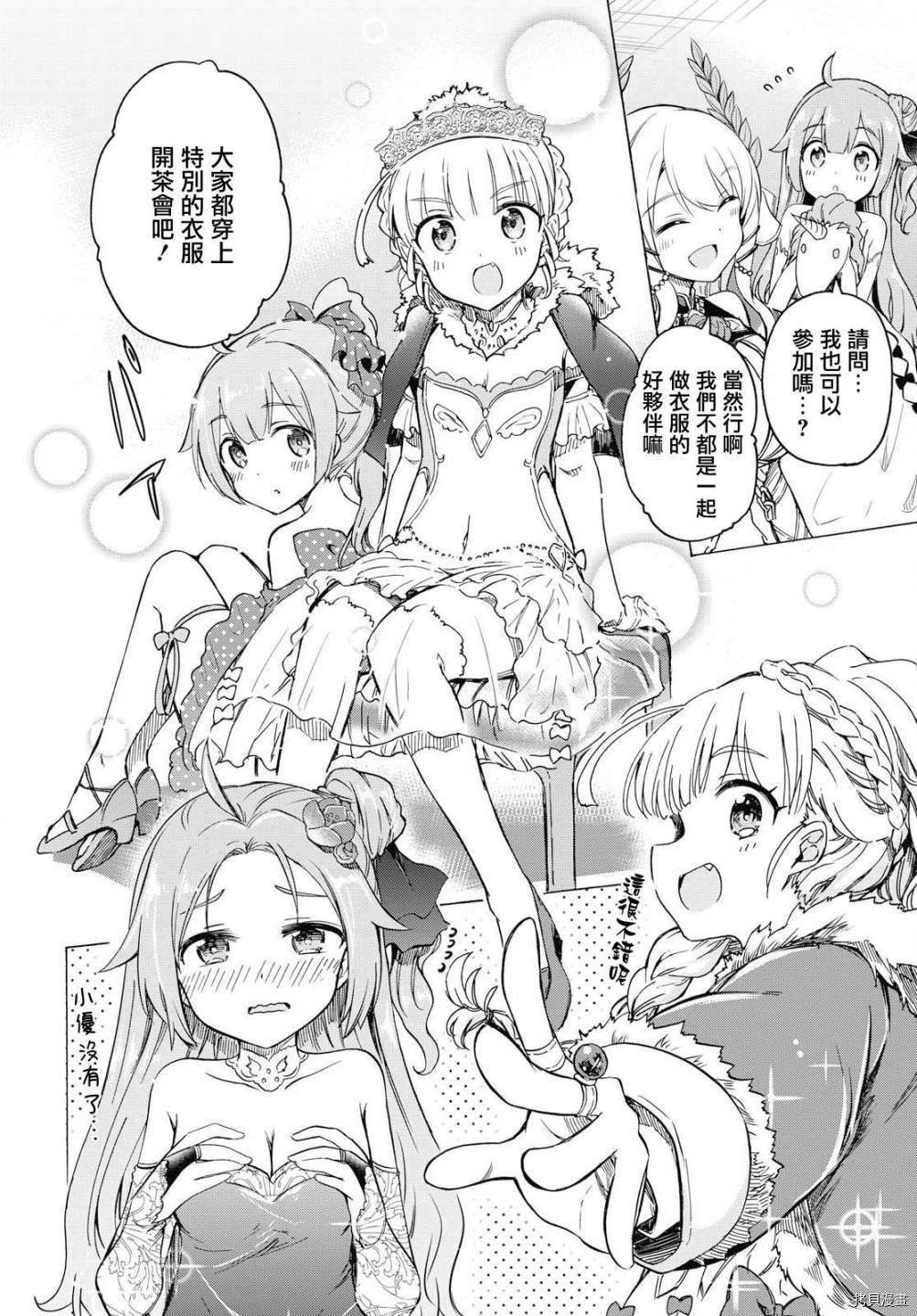 第67话