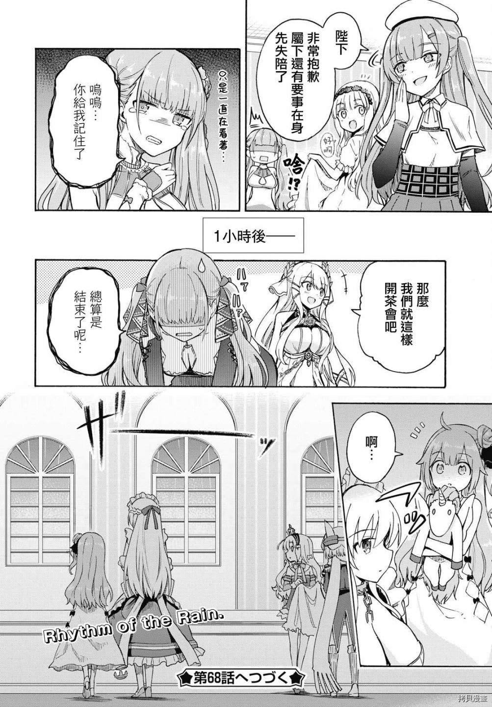 第67话