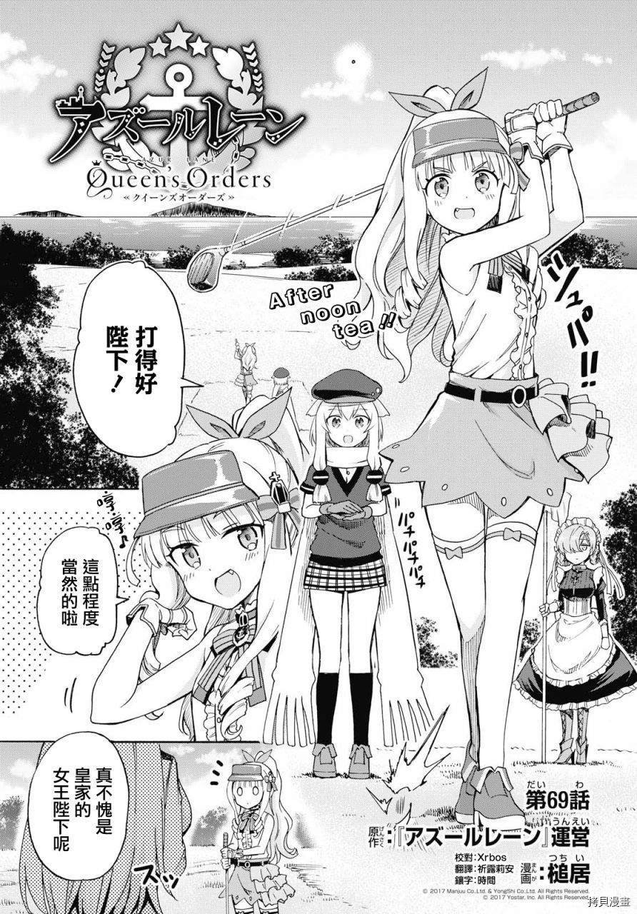 第69话
