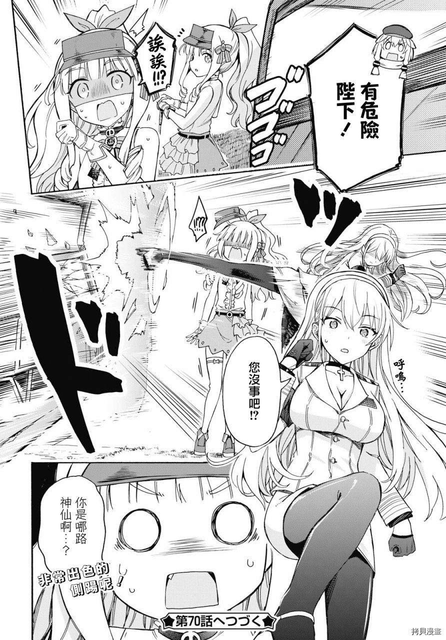 第69话